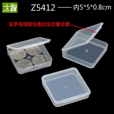 批发五金配件元件盒零件盒透塑料盒PP产品包装盒塑胶盒有盖Z5412|ms