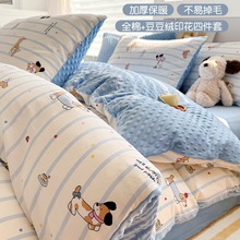 卡通A面全棉B面豆豆绒四件套冬季加厚牛奶珊瑚绒被套床单三件套4