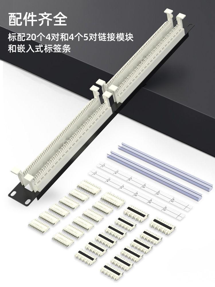 odf光纤配线架单元保安100对电话110电话110跳线架110型语音24口