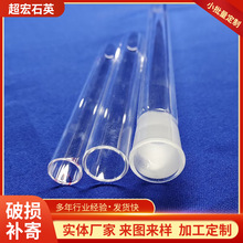 厂家供应石英试管磨砂口封圆底平底石英仪器大口径石英炉管封底管