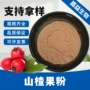原材料水溶客服咨询果粉
