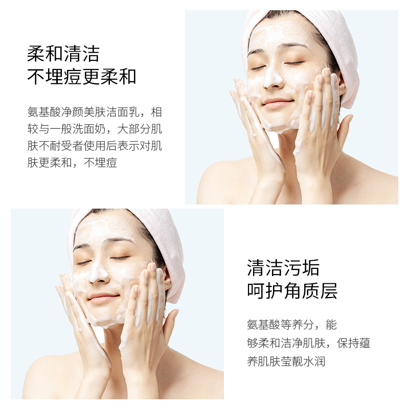 Boquanya aminoácido crema de limpieza facial espuma densa limpieza profunda refrescante limpiador facial no graso