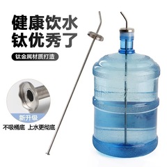 純チタン樽型水道管、家庭用お茶用電気茶ストーブ、水道管、ケトル、純水樽、吸水水入口管