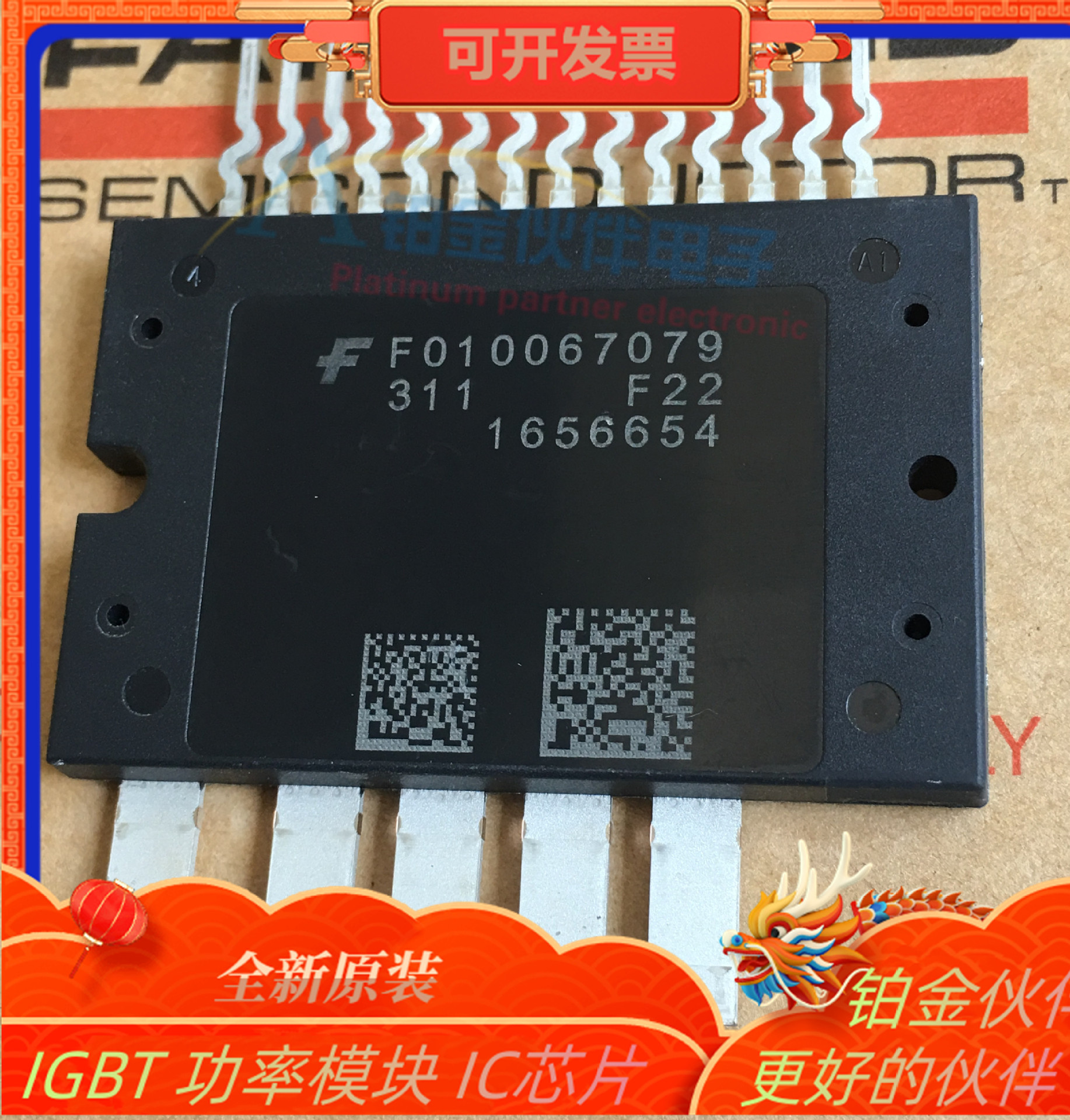 全新 F010067079 智能功率模块 质量保证