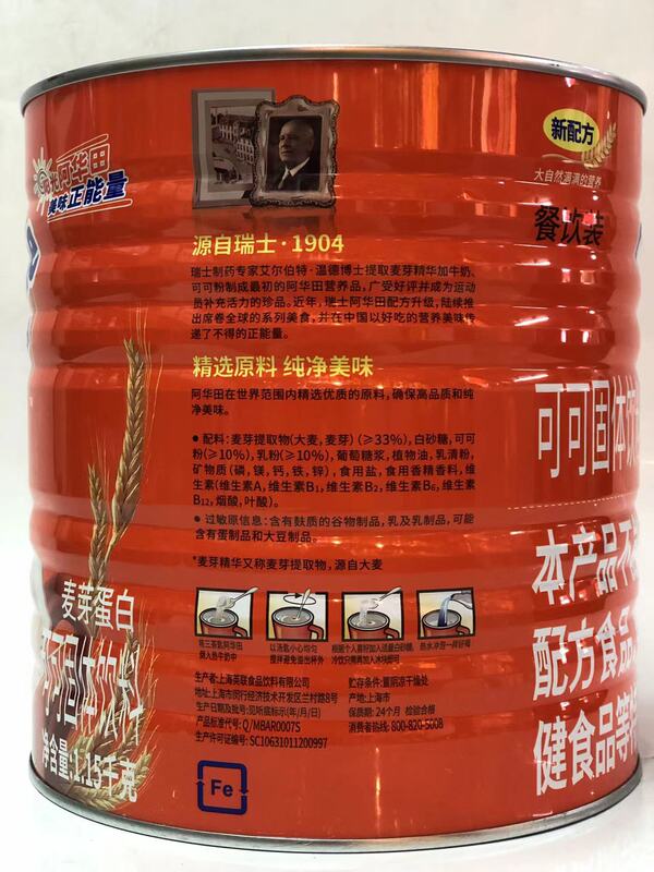 阿華田ovaltine栄養モルトチョコレート味カカオ粉を含む1150gタンパク質型固体|undefined