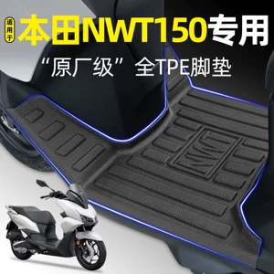 Suitable for Wuyang Honda NWT150 modification parts, scooter foot pads, footrest accessories, and modified crash bars