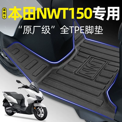 Suitable for Wuyang Honda NWT150 modification parts, scooter foot pads, footrest accessories, and modified crash bars