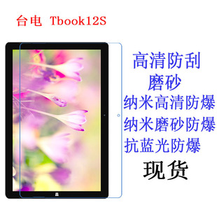 ̨� Tbook12Sƽ����XĤ���oĤ ���� ƽ��Ĥ ĥɰ�NĤ12.2���m��