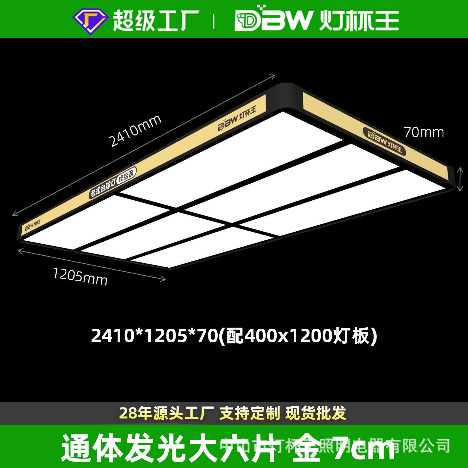 Luz de billar de 7 cm de altura, lámpara de billar de oro lanzada, lámpara sin sombra, lámpara especial de billar de snooker