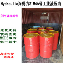 Hydraulic������S1M46̖���IҺ����L-HM46#��ĥҺ����GB 11118.1