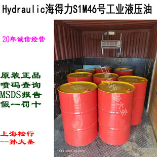 Hydraulic������S1M46̖���IҺ����L-HM46#��ĥҺ����GB 11118.1