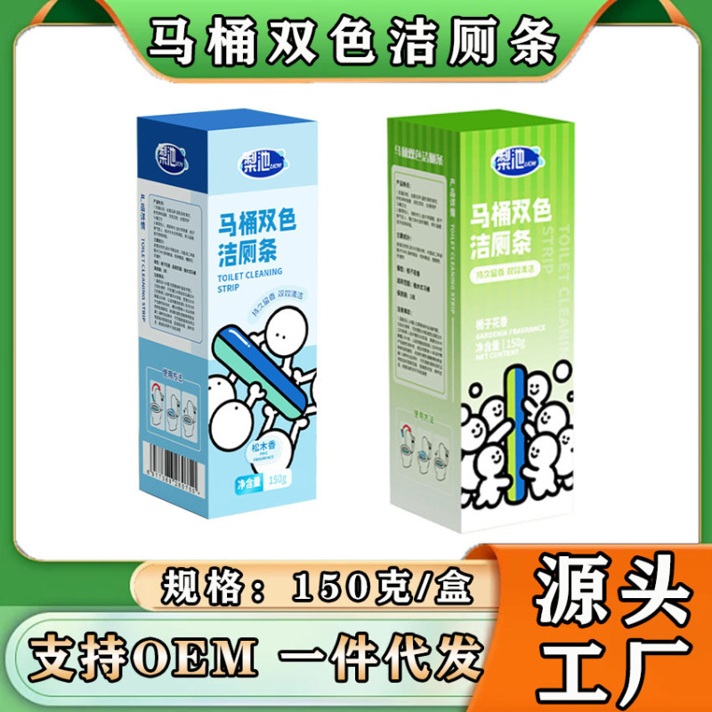 梨池新款双色马桶洁厕棒洁厕大容量蓝泡泡家用厕所马桶除味洁厕灵|undefined