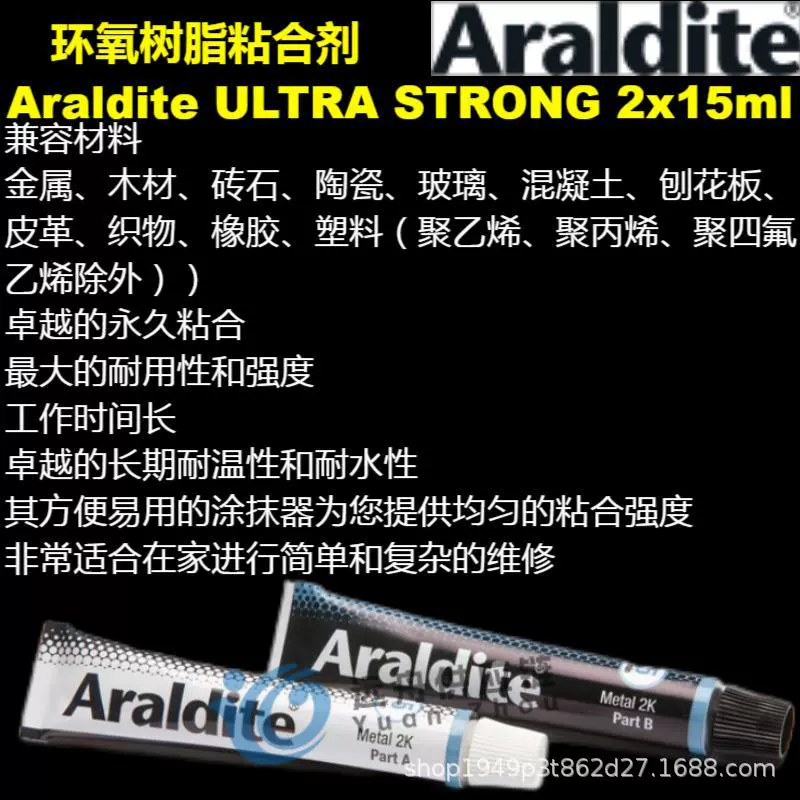 Araldite ULTRA STRONG 2x15ml Эпоксидная смола Клей