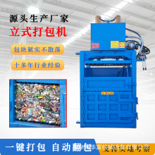 60吨双缸废纸打包机自动推包出块纸箱打包机半自动立式打包机价格