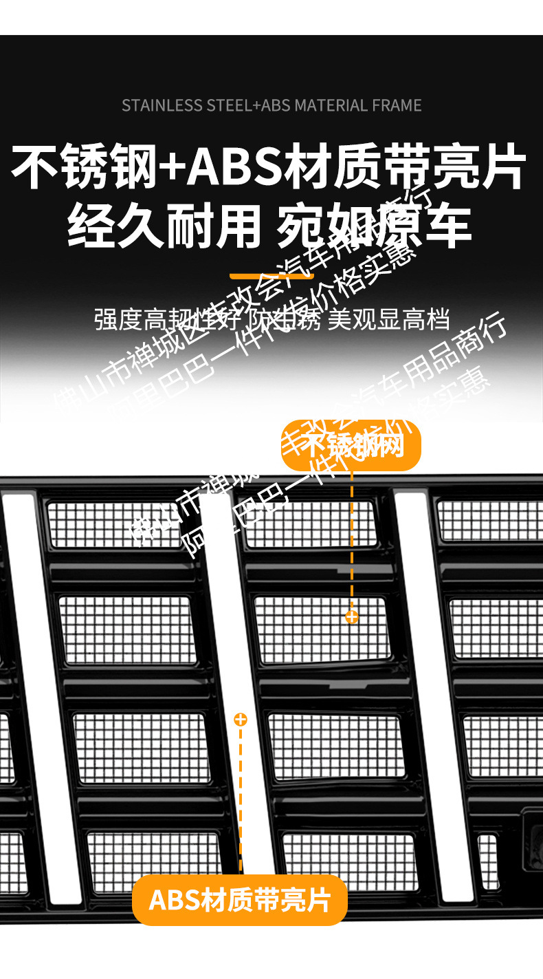 Suitable for Hongqi Hs6Phev Full Mesh Integrated Welded Car Insect-Proof Net Front Grille Special Modification Accessories