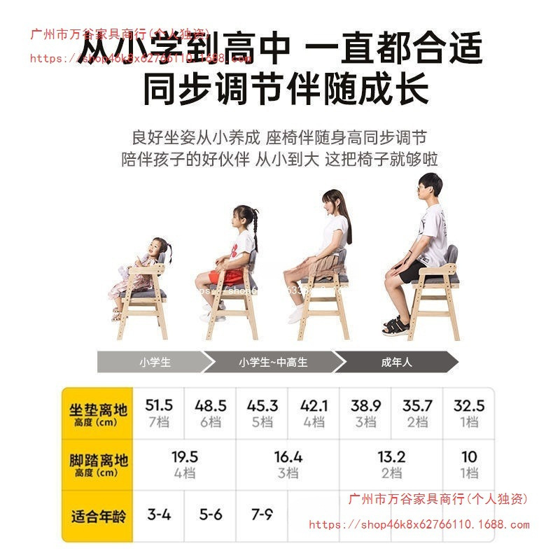 儿童学习椅子可升降调节实木靠背座椅小学生坐姿矫正写字|undefined