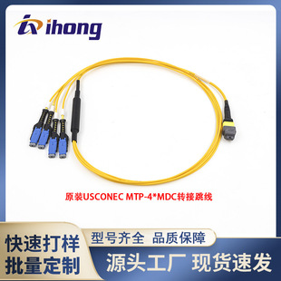 USCONEC Original MDC Switchable Polarity High Density Dual Core Fiber Optic Connector Fiber Jumper