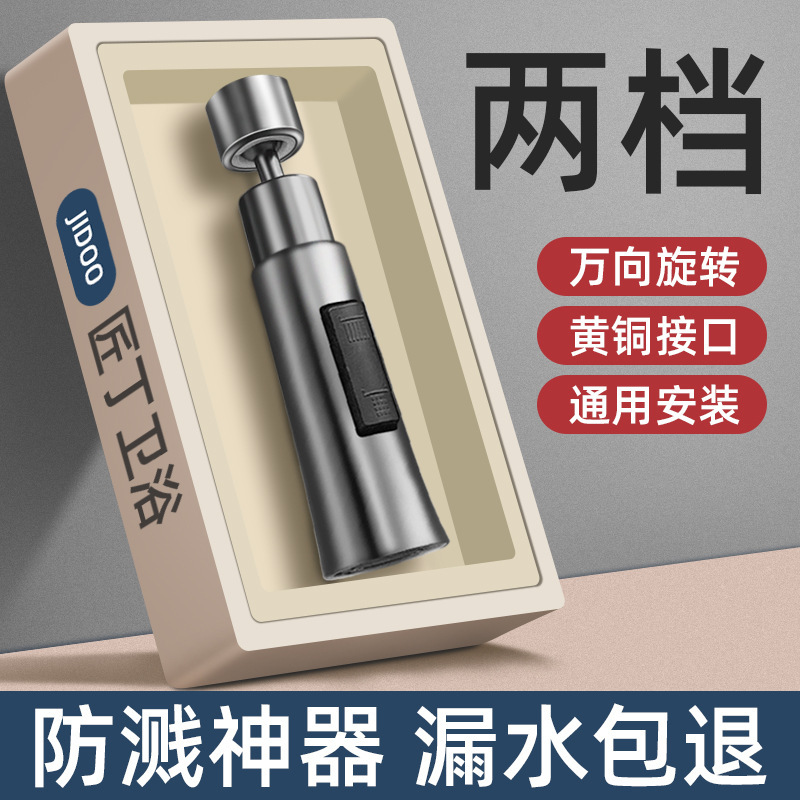 Gun gray kitchen faucet splash-proof artifact vegetable basin booster universal extension Universal Connector water nozzle Universal