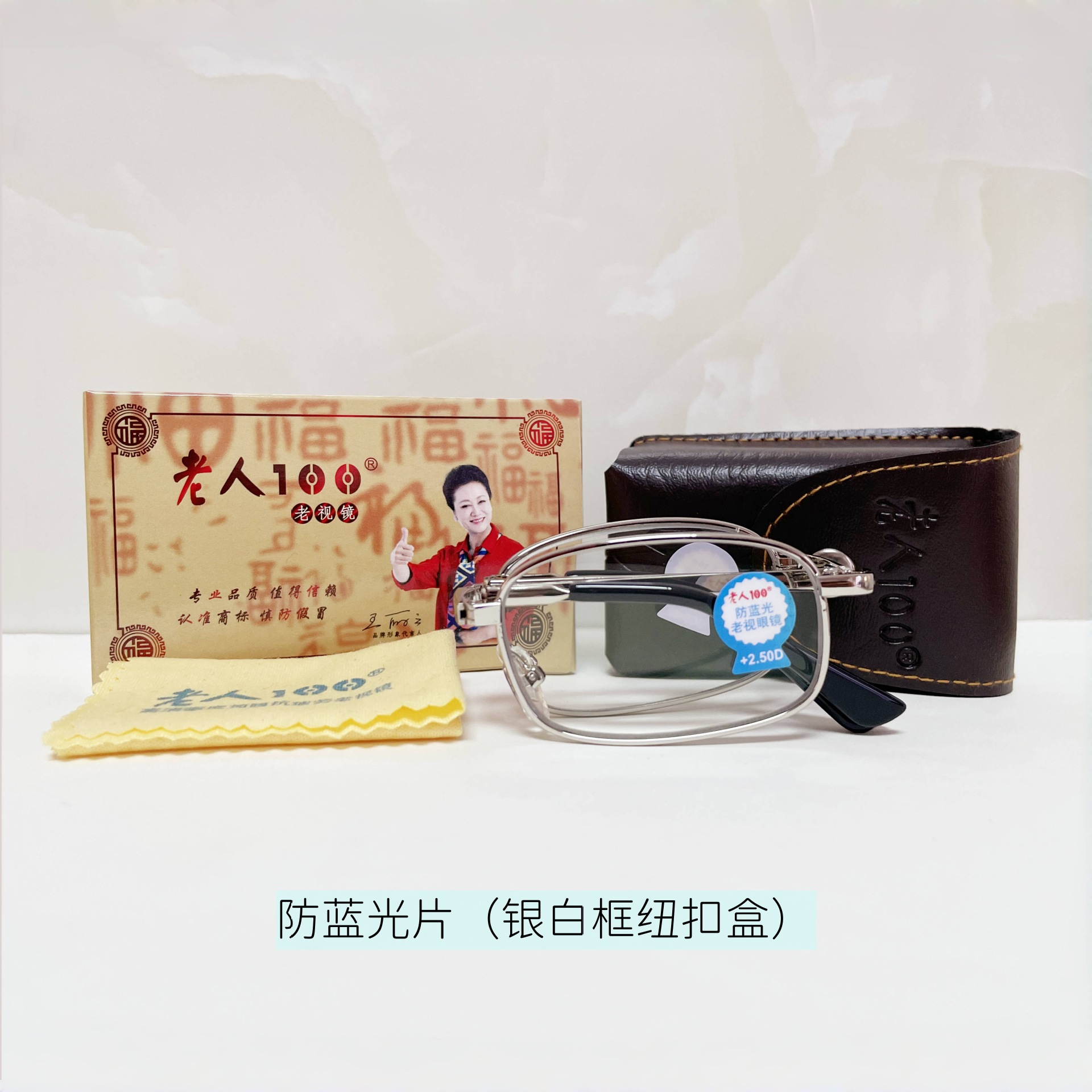 Anti-blue light resin sheet (silver white frame button box)