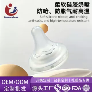 液态硅胶50标口宽口径奶嘴婴儿奶嘴通用各类奶瓶配件厂家定制跨境