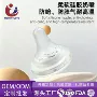 婴儿定制液态跨境配件