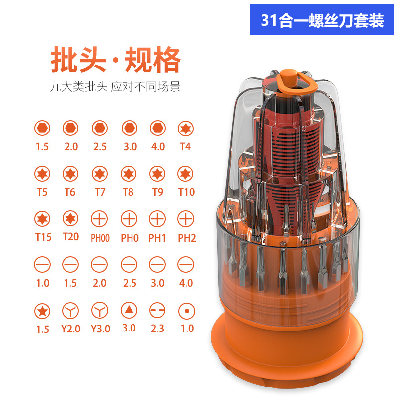 31-in-1 드라이버 세트