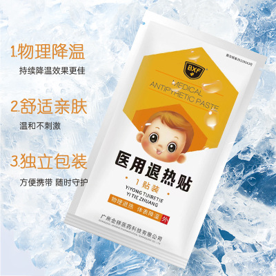 apply BXF Antipyretic patch Bring down a fever Ice stickers adult baby currency Moderate Cold paste Forehead cooling Cold