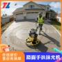 手扶路面水泥汽油抹光机