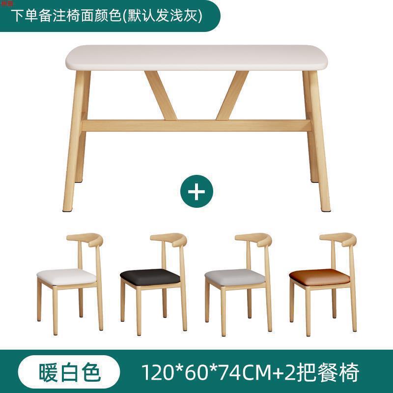 餐桌家用小户型轻奢现代简约长方形餐饮商用桌椅吃饭桌子出租房用|undefined