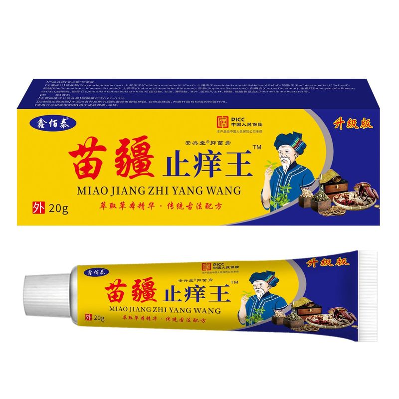 苗疆止痒王軟膏皮膚掻痒水虫かゆみ湿毒外用抗菌クリームが露店で販売されている|undefined