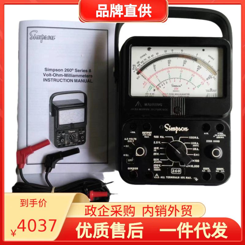 辛普森simpson模拟万用表260-8/P/RT/PRT/XI/XPI 260-9S/SP