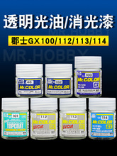 ��ʿ͸�����o��GX100 GX114 ģ�������������ӄ� �������� ������