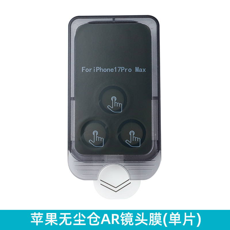 适用iphone17镜头膜鹰眼ar增透膜无尘仓钢化膜苹果16镜头保护膜|undefined