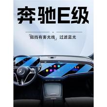 适用于24款奔驰E级E300L中控导航钢化膜E260屏幕保护贴膜汽车内装