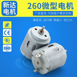 微型电动机;玩具配件;电动打蛋器