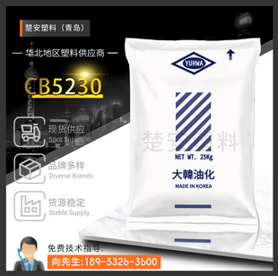 Pp Korea Oil Chemical Cb5230 High Rigidity High Gloss Flame Retardant Grade Polypropylene Homopolymer Electrical Automotive Food