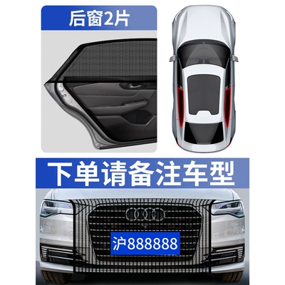 Automobile anti-insect net Anti-Mosquito Net, Car Sunshade Anti-Mosquito Net - 1-set-of-professional-water-tank-protective-net-2-pieces-of-rear-window-anti-mosquito-net-please-leave-a-message-about-the-model-year