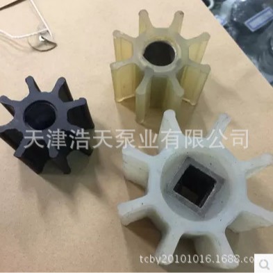 橡胶叶轮泵叶轮TNZB 挠性泵叶轮 橡胶转子泵叶轮 海水泵叶轮