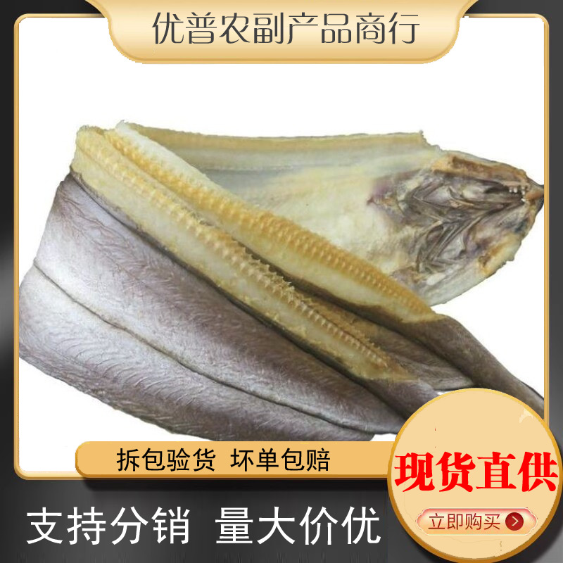 优普厂家批发东海鳗鱼干淡晒大低盐海鳗干500克大量现货干货