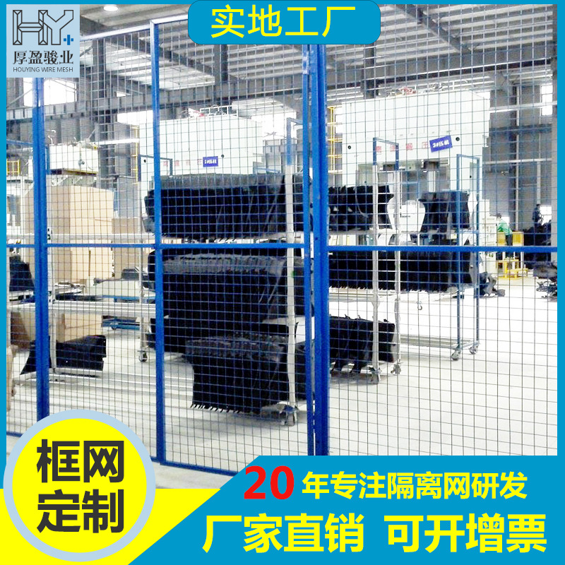 厂房车间隔离网防护网护栏网蓝黄色场地仓库机械隔离可移动护栏网