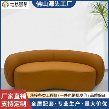 定制网红款沙发元宝服装店休息区沙发接待弧形酒店腰果公寓皮沙发