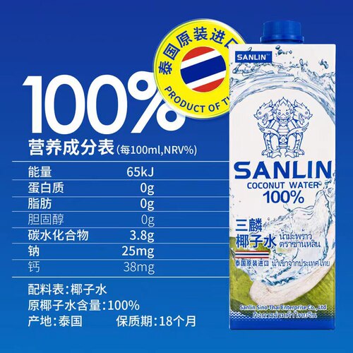 Thailand imported popular coconut water, if 100% coconut water import NFC juice beverage wholesale full box