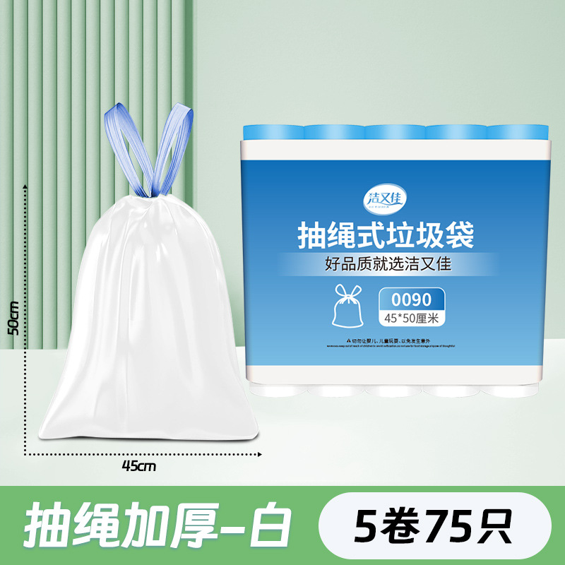 Bolsa de basura con cordón engrosada hogar extra grande 50*60 punto de descanso cocina cierre automático bolsa de plástico portátil al por mayor