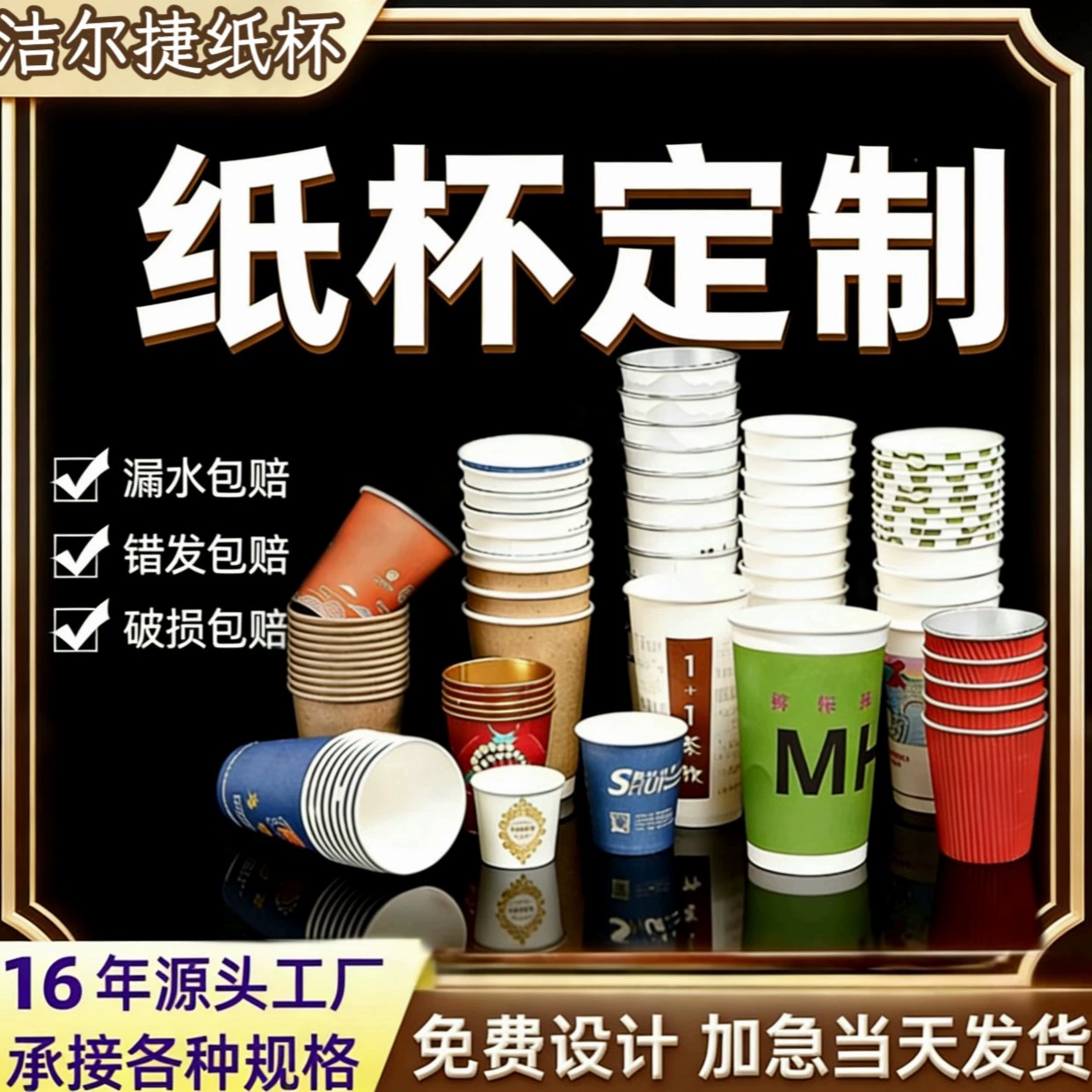 Одноразовые бумажные стаканы с печатью логотипа, рекламные стаканы, стаканы из мелованной бумаги, изготовленные на заказ утолщенные стаканы для ежедневного использования, индивидуализация от производителя.