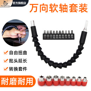 Universal flexible shaft multi-function screwdriver electric drill bit connector connecting rod socket wrench electric screwdriver lengthened