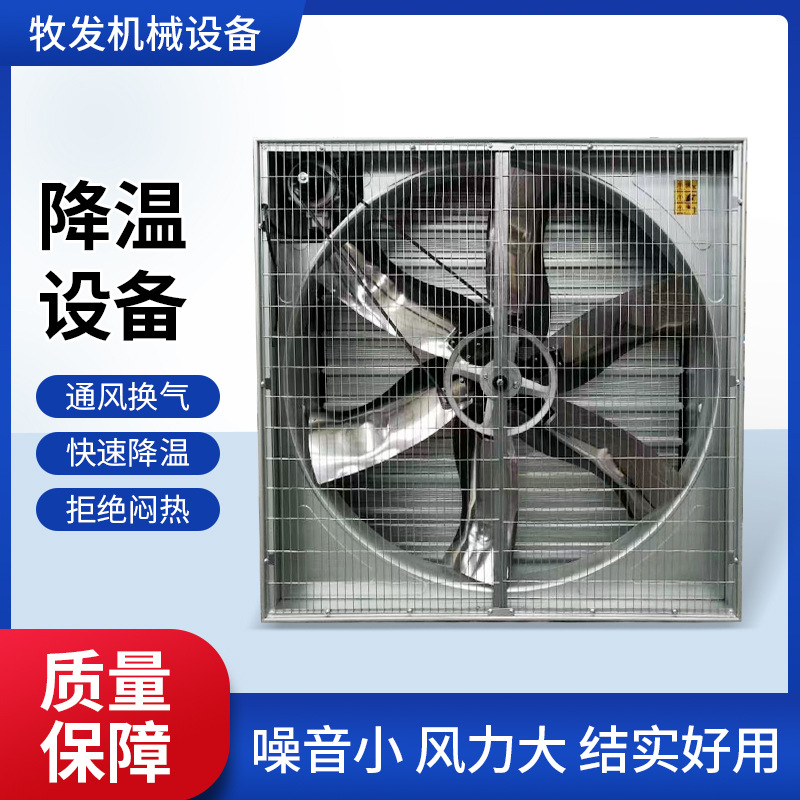 降温设备负压风机工业排风排气扇风机养殖厂房通风换气扇轴流风机