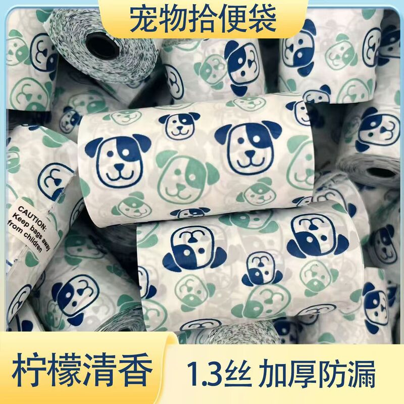Thickened Dog Poop Picking Bag Fragrance Thickened Degradable Cute Dog Poop Picking Bag Poop Picking Bag Poop Picking Bag