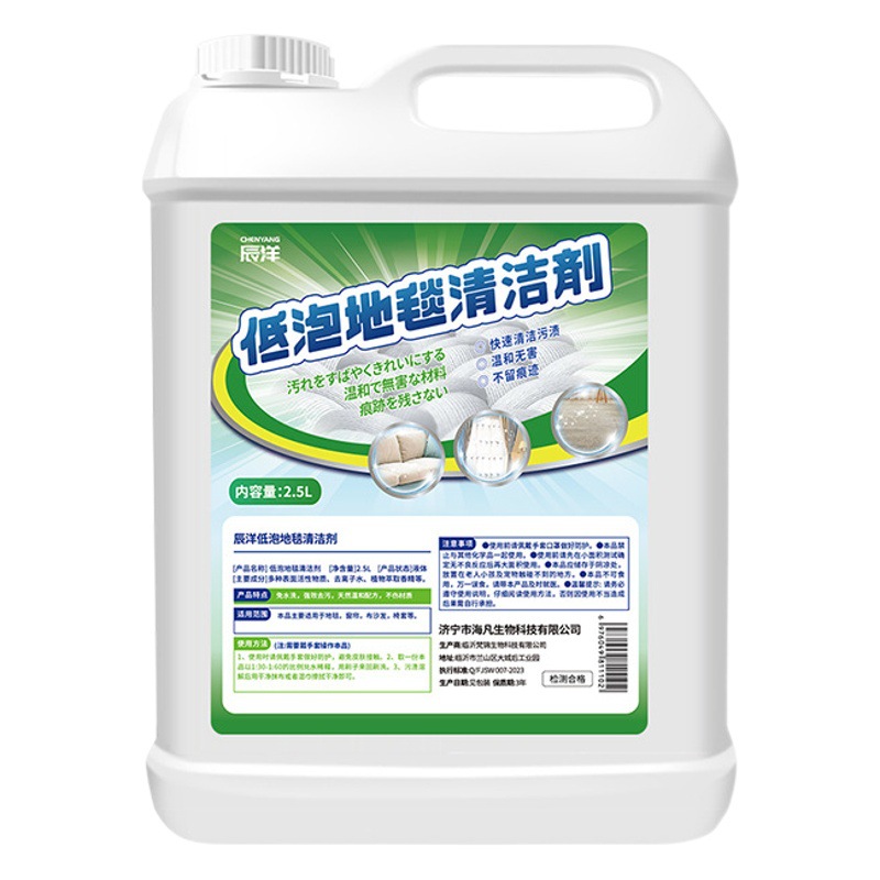 Carpet Cleaning artifact fabric sofa cleaning agent water-free technology cloth wall cloth wall cloth special dry cleaning agent 5L