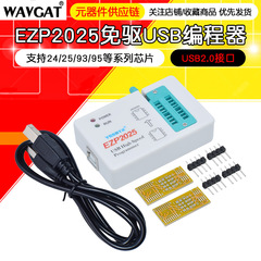Ezp2025ドライブレスプログラムは、24/25/93/95シリーズチップ自動認識華硕cap直焼をサポートしています