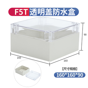Power Supply Junction Box Fixture Box Plastic Shell Instrument Outdoor Waterproof Cable Shell 160*160*90 mm